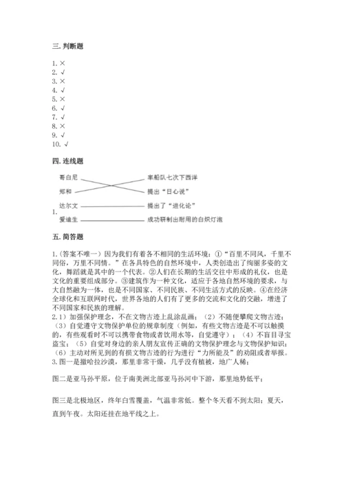 六年级下册道德与法治第三单元《多样文明 多彩生活》测试卷带答案（模拟题）.docx