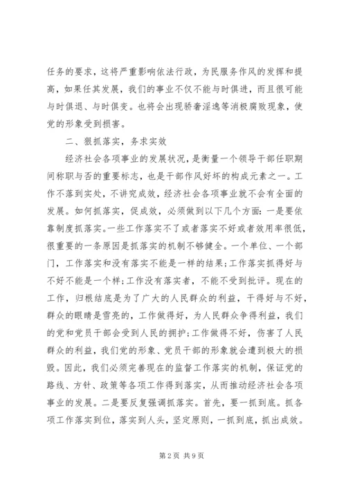乡镇领导班子作风建设心得体会精选多篇.docx
