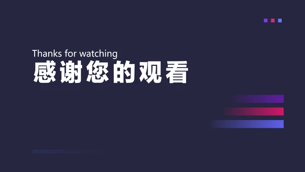 深色简约风通用工作复盘总结