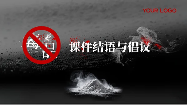 黑红色禁毒教育课件PPT模板