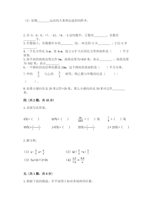 浙江省【小升初】2023年小升初数学试卷含答案【巩固】.docx