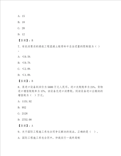 全国一级注册建筑师资格考试题库及参考答案（最新）