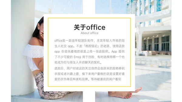 商业计划书带背景的通用PPT模板