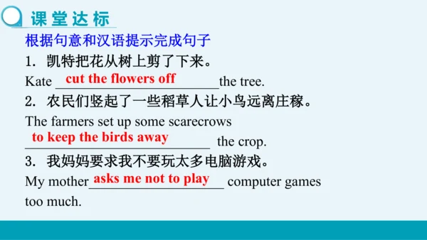 【轻松备课】外研版初中英语九年级上Module 10 Unit 1教学课件