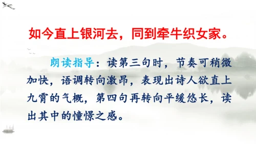 18 古诗三首（浪淘沙（其一）  课件