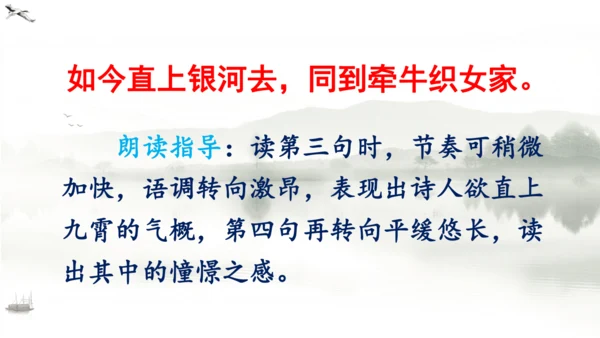 18 古诗三首（浪淘沙（其一）  课件