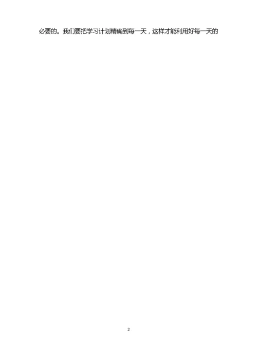 考研一共多少分_考研的分数档次.docx