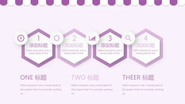 紫色简约蛋糕甜点烘焙动态PPT