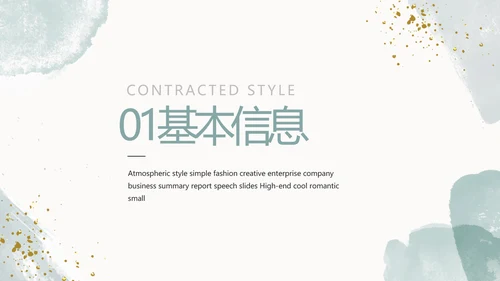 大学生个人简历面试自我介绍岗位竞聘演讲PPT