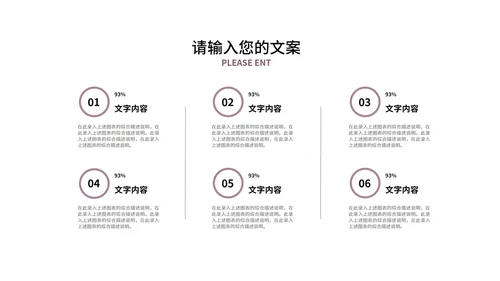 紫色小清新总结汇报PPT模板