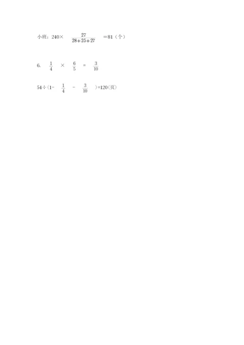 冀教版小升初数学模拟试题精品（考点梳理）.docx