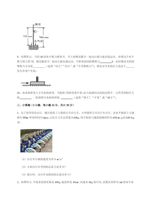 强化训练江苏南通市田家炳中学物理八年级下册期末考试定向测试A卷（详解版）.docx