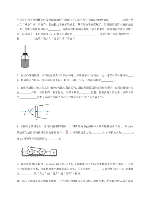 第四次月考滚动检测卷-云南昆明实验中学物理八年级下册期末考试专项训练练习题（含答案解析）.docx