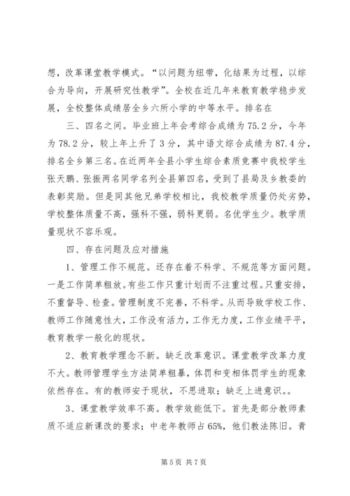 抓规范促管理提高计划生育药具优质服务水平 (3).docx