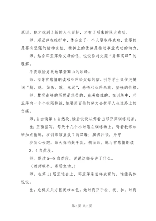 优秀教师事迹材料：服务教学工作勇攀教育高峰 (2).docx