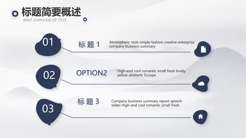蚂蚁励志团队精神商务动态PPT团队建设