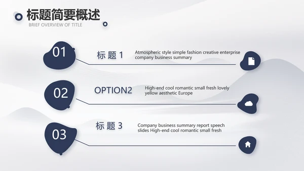 蚂蚁励志团队精神商务动态PPT团队建设