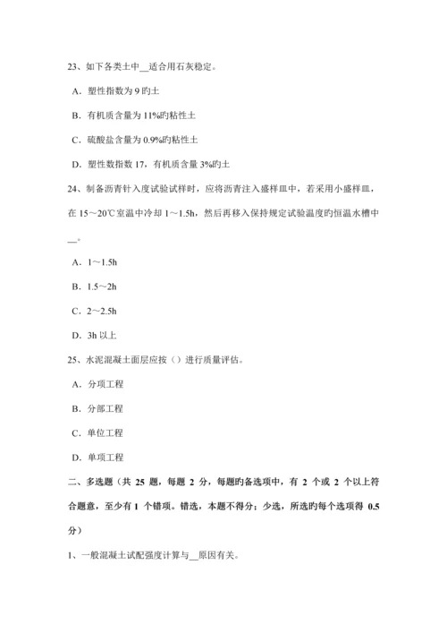 上半年黑龙江公路工程试验检测员电力工程桩检测模拟试题.docx