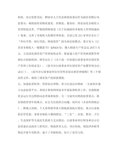精编之【精编政府财务员工个人年终总结范文】财务工作总结个人.docx