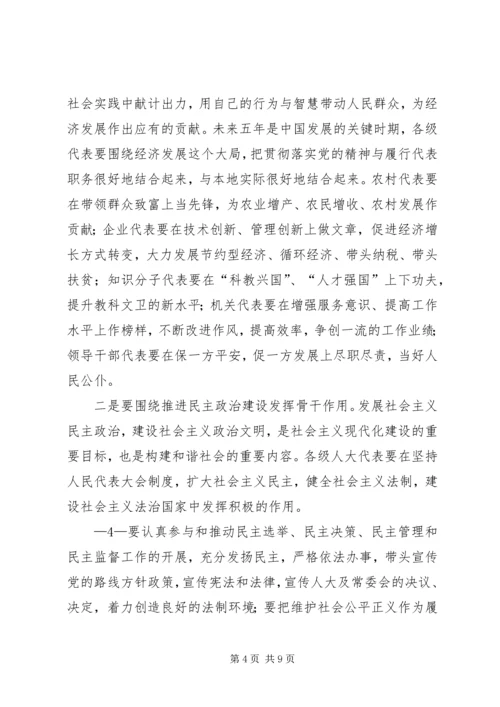 关于地方人大在构建和谐社会中作用发挥之可能的粗浅分析 (3).docx