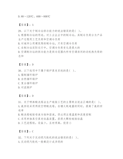 2024年公用设备工程师之专业知识（动力专业）题库【真题汇编】.docx