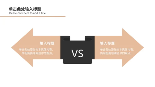 黑金总结汇报ppt模板