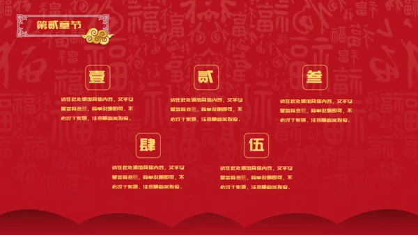 元宵节活动策划通用PPT方案