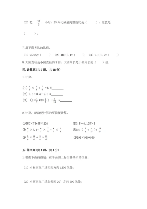 人教版小学六年级上册数学期末测试卷（全国通用）.docx