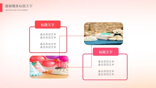生日会宴寿诞生日快乐百天周岁PPT模板