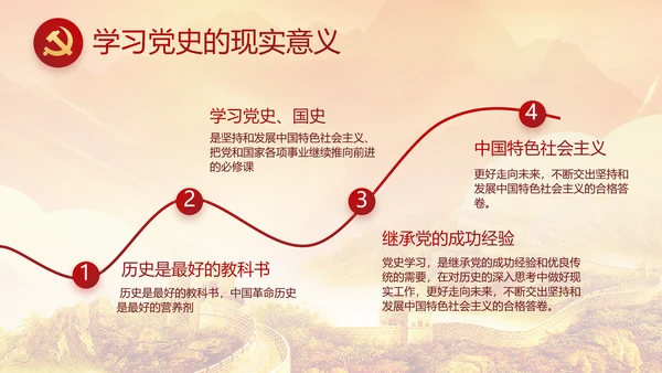 红色大气宪法宣传工作总结PPT