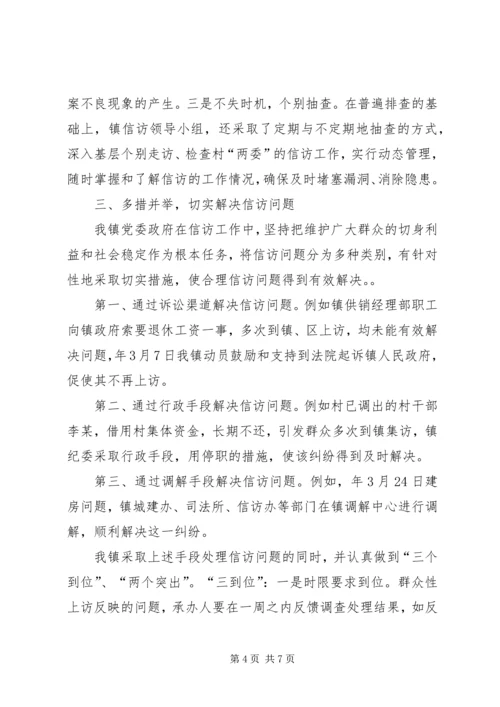 乡镇纪委学习工作感想.docx