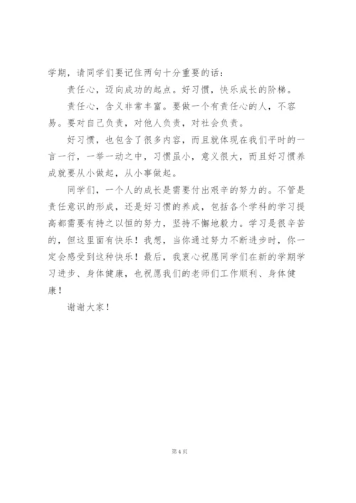 开学教师演讲稿演讲稿.docx