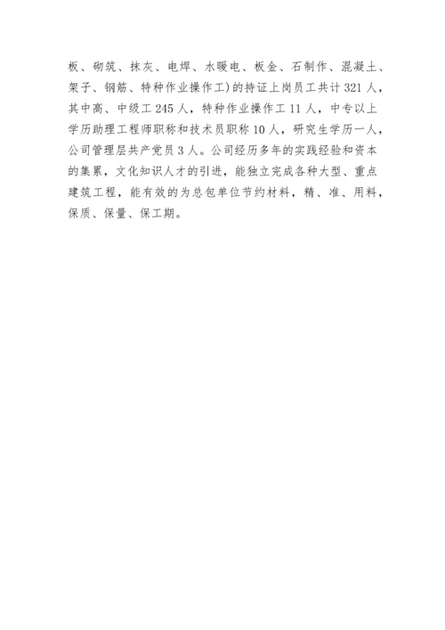 劳务公司企业简介范文.docx