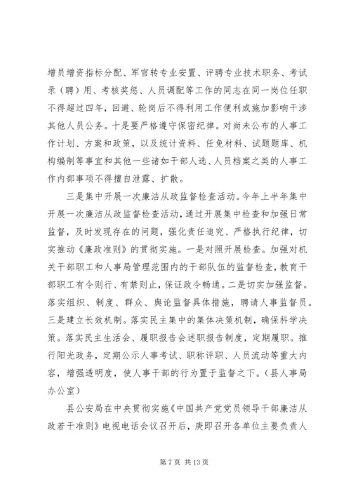 贯彻实施方案3篇.docx