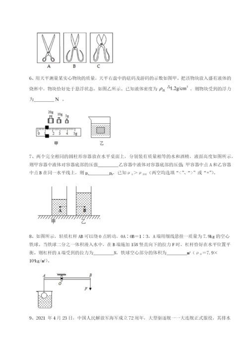 专题对点练习安徽无为县襄安中学物理八年级下册期末考试专题测试试题（含答案及解析）.docx
