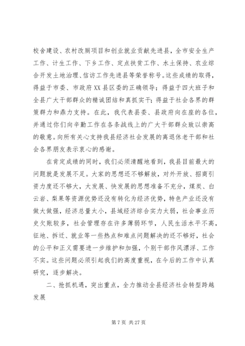 开创党建工作新局面推动地税事业新跨越 (5).docx