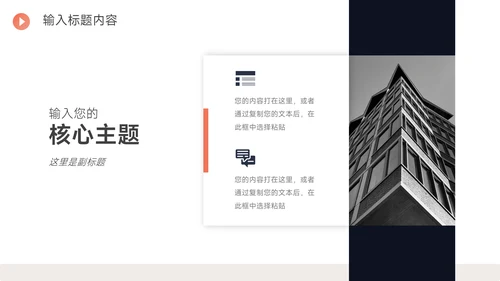 橙色艺术新媒体运营报告PPT模板