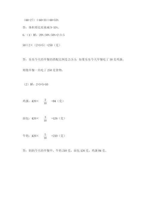 冀教版小学六年级下册数学期末综合素养测试卷【能力提升】.docx