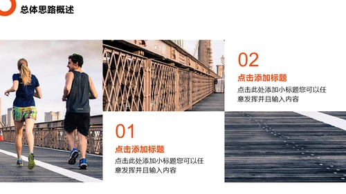 商务人士服务业年终总结通用PPT模板