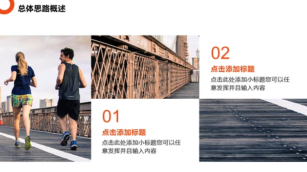 商务人士服务业年终总结通用PPT模板