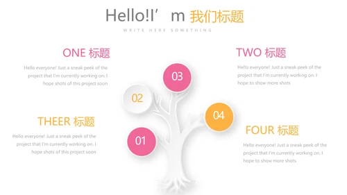 粉色母婴童装动态PPT