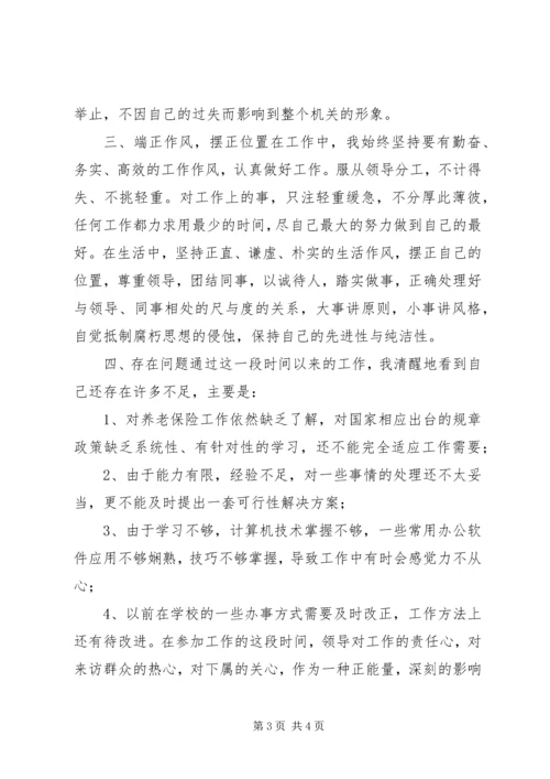 乡镇政府公务员年度个人工作总结.docx