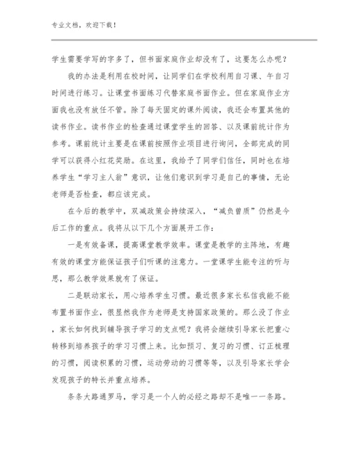 2023年新时代人民教师心得体会优选范文29篇汇编.docx