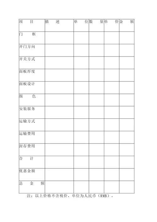 河南厂房钢质门报价单