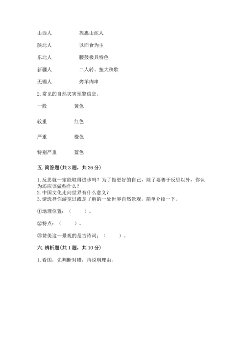 六年级下册道德与法治 《期末测试卷》（名校卷）word版.docx
