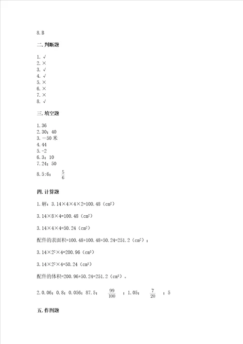 小学毕业班数学试卷附答案b卷