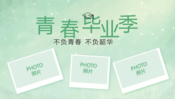 致青春毕业季青春毕业纪念册PPT