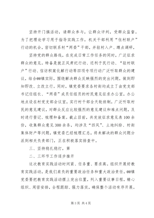 牛街乡党的群众路线教育实践活动学习教育、听取意见环节成效显著 (2).docx