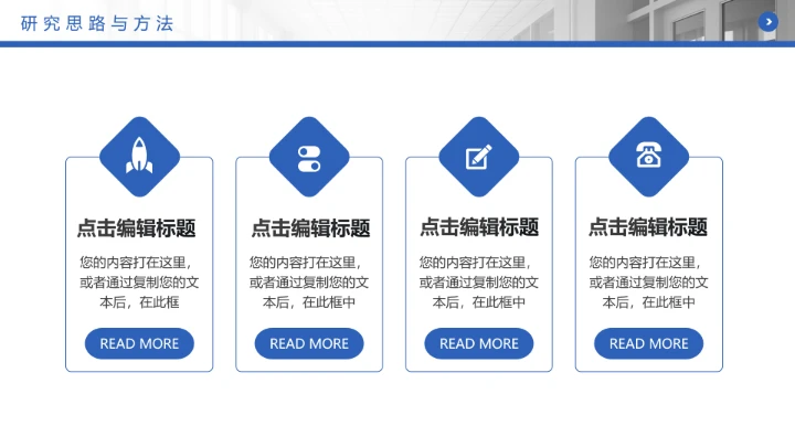 蓝色简约沉稳学术开题报告毕业开题报告答辩PPT模版