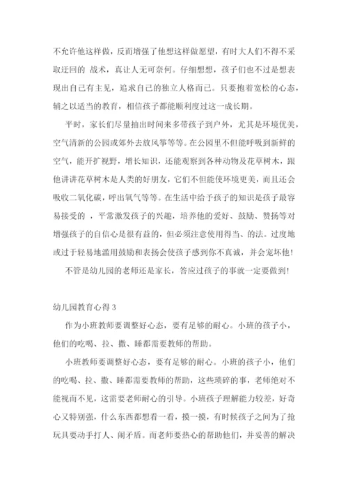 幼儿园教育心得最新1000字范文.docx